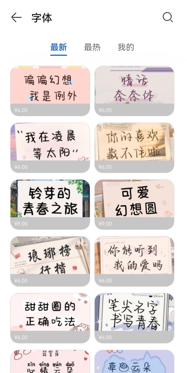 微信怎么设置字体样式