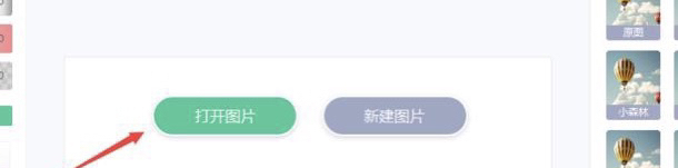 如何使用美图秀秀更换证件照片底色
