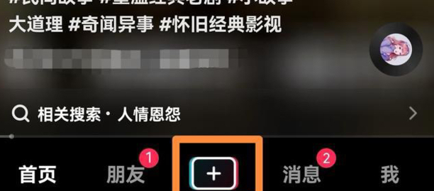 抖音像素怎么调清晰