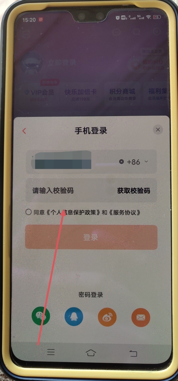 芒果tv会员账号怎么共享