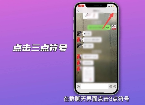 怎样拉人进群微信群