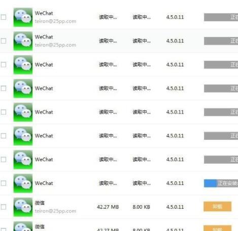 苹果手机怎么安装2个微信
