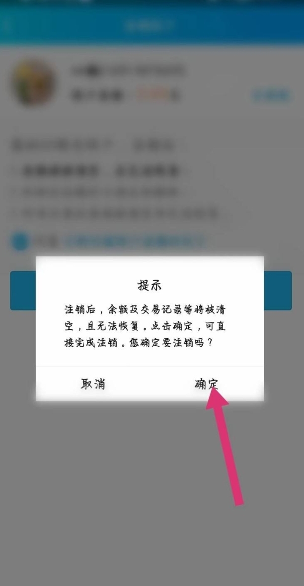 QQ实名认证怎么修改