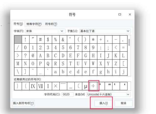 计算机除号怎么输入