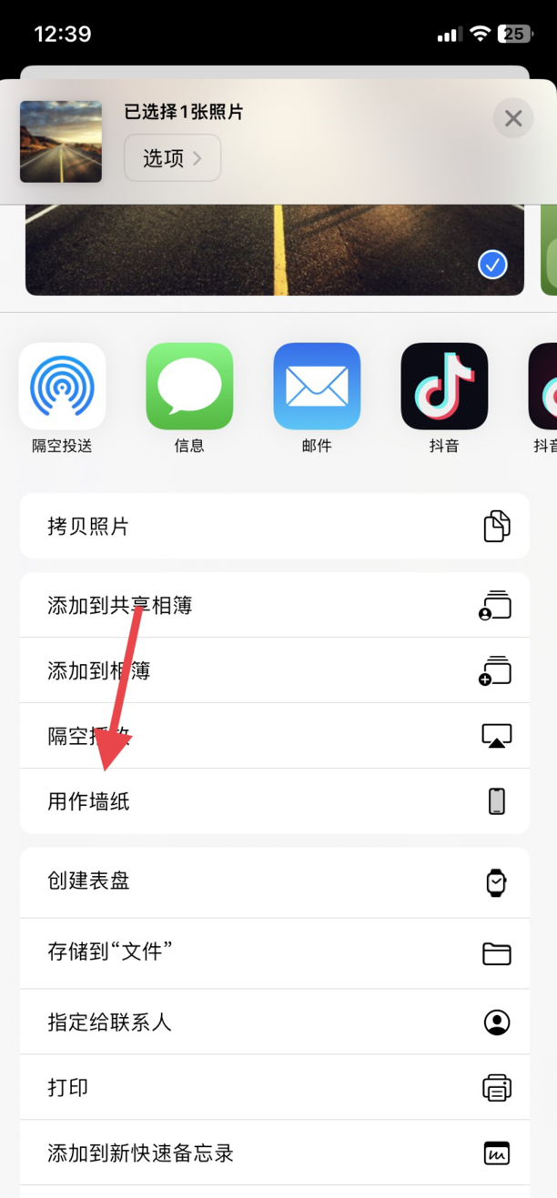苹果怎么设置壁纸