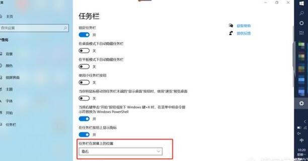 电脑任务栏怎么还原到下面 电脑任务栏怎么还原到下面