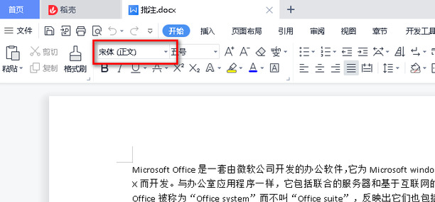 下载的字体怎么导入wps