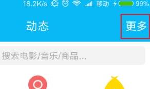 手机QQ运动里怎么计步 手机QQ运动里怎么计步