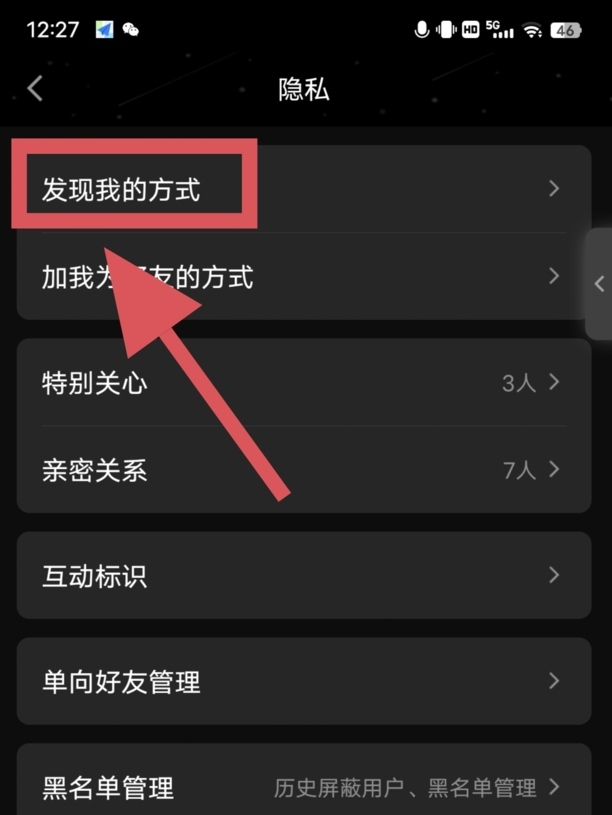 QQ号如何隐藏