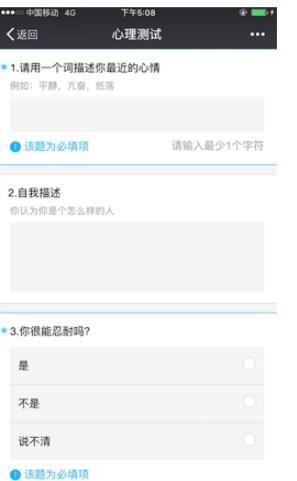如何在微信企业号使用问卷调查模板 如何在微信企业号使用问卷调查模板