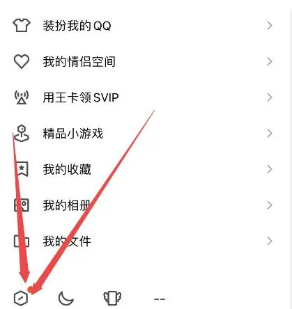 QQ怎么设置拍一拍
