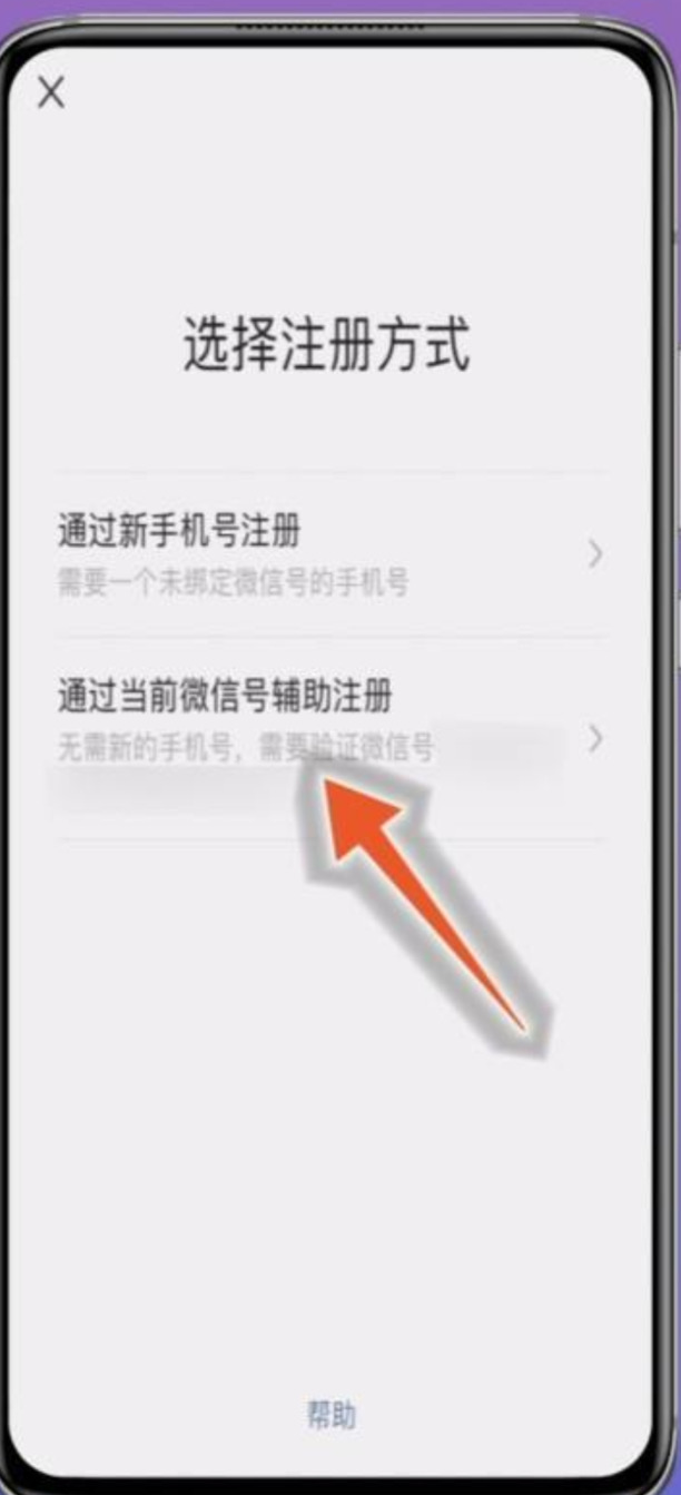 微信小号怎么申请注册