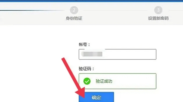 如何改qq密码