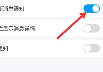 学习通如何关闭接收新消息通知 学习通如何关闭接收新消息通知