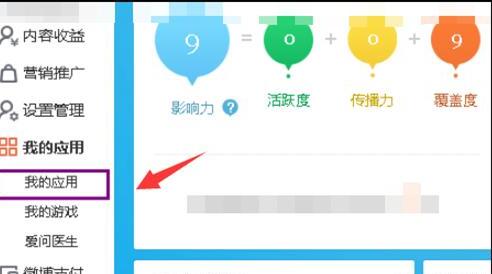 微博上如何进入应用广场如何打开应用广场