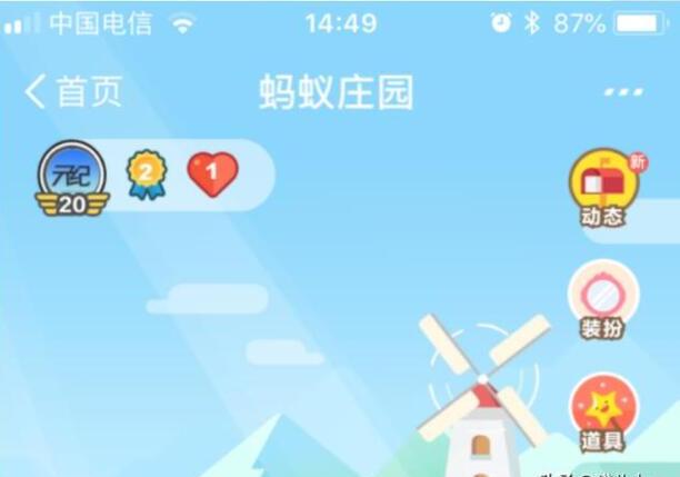 支付宝蚂蚁庄园快速获得爱心攻略 支付宝蚂蚁庄园快速获得爱心攻略