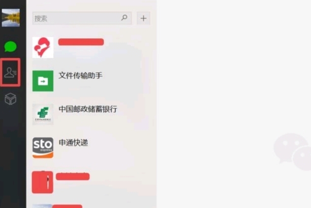 删除微信好友方法
