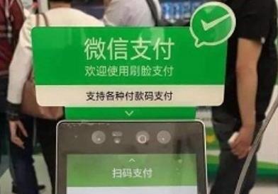 微信刷脸支付如何设置 微信刷脸支付如何设置