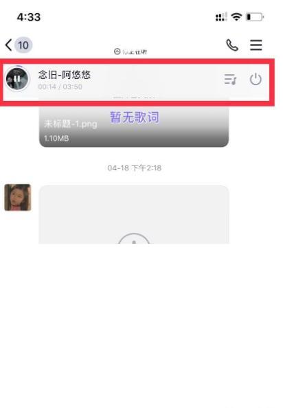 QQ群成员怎么一起听歌 QQ群成员怎么一起听歌