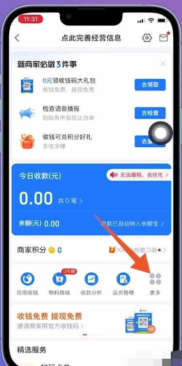支付宝怎么找到我的扫码红包