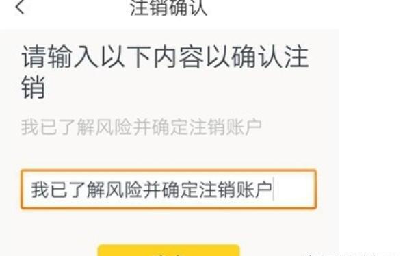 快对作业怎么注销账号 快对作业怎么注销账号