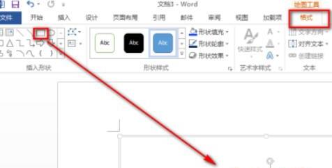 word如何做流程图 word如何做流程图