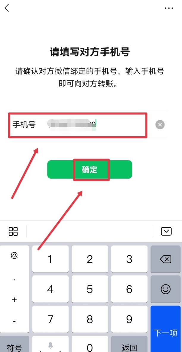 微信自己给自己转账方法