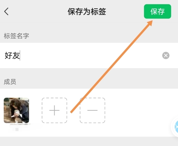 微信群怎么分组