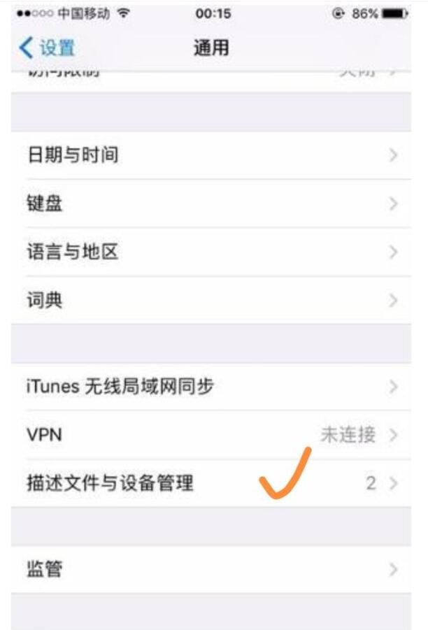 苹果手机怎么弄双微信
