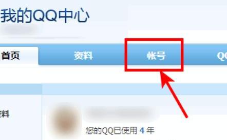 （怎么）如何隐藏自己的QQ号