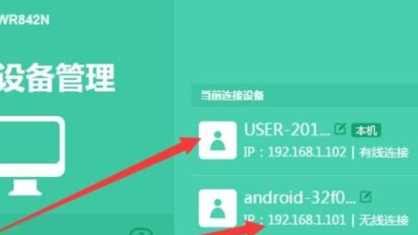 wifi怎么查看别人蹭网