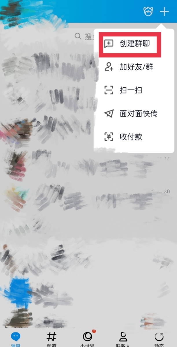 怎么样创建qq群