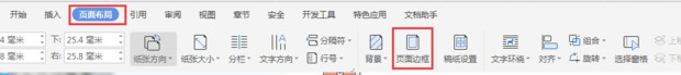 word文档背景底纹怎么去掉