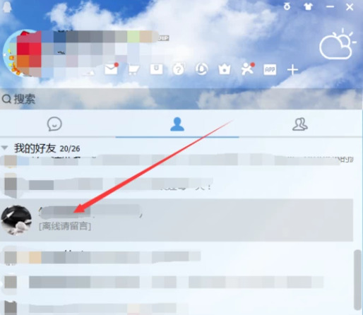 手机qq怎么发离线文件