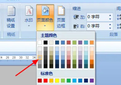 页面布局怎么设置颜色