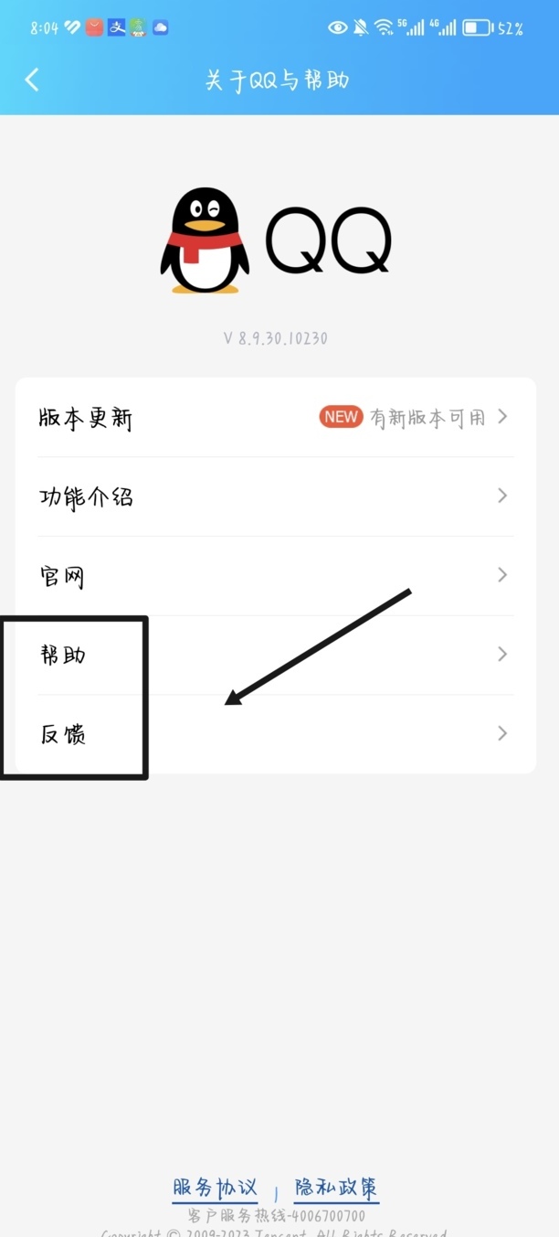 qq随机骰子一直转怎么办
