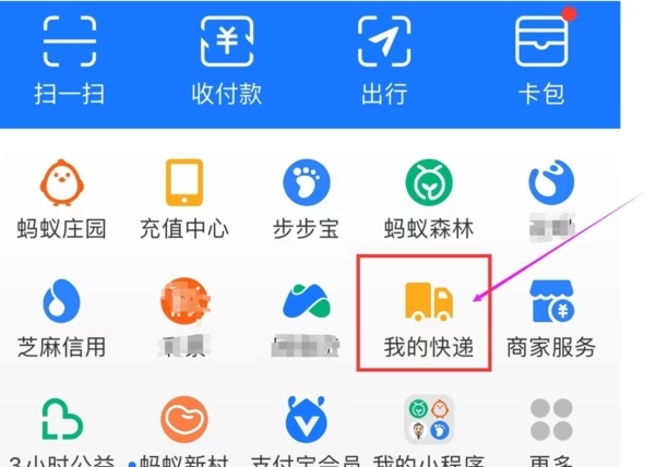 如何根据手机号查快递