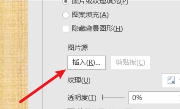 ppt背景图片怎么设置