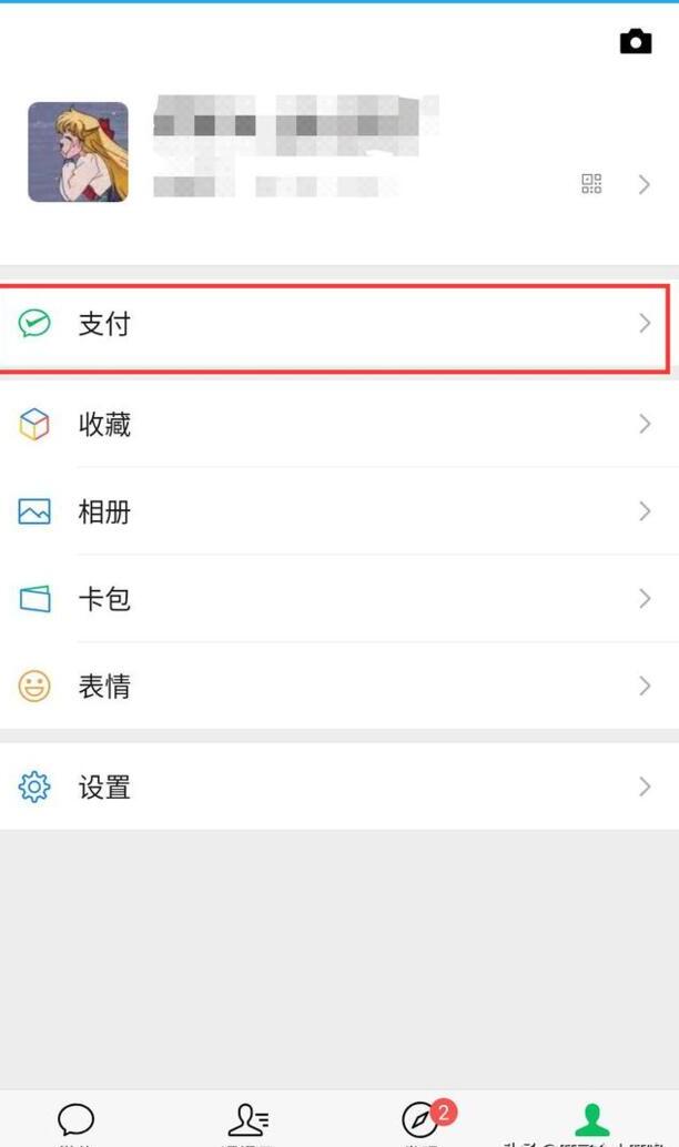 手机微信怎么删除交易记录或者账单 手机微信怎么删除交易记录或者账单