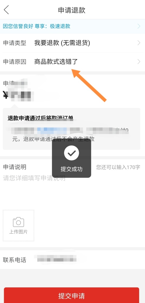拼多多取消订单的方法