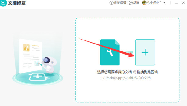 文件乱码怎么恢复