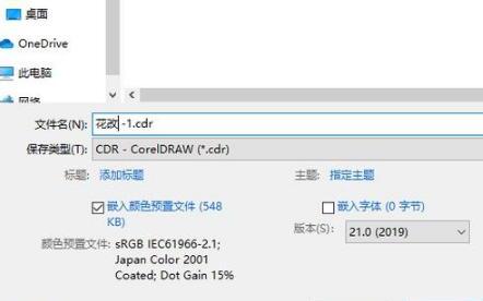 cdr文件是什么怎么打开cdr文件