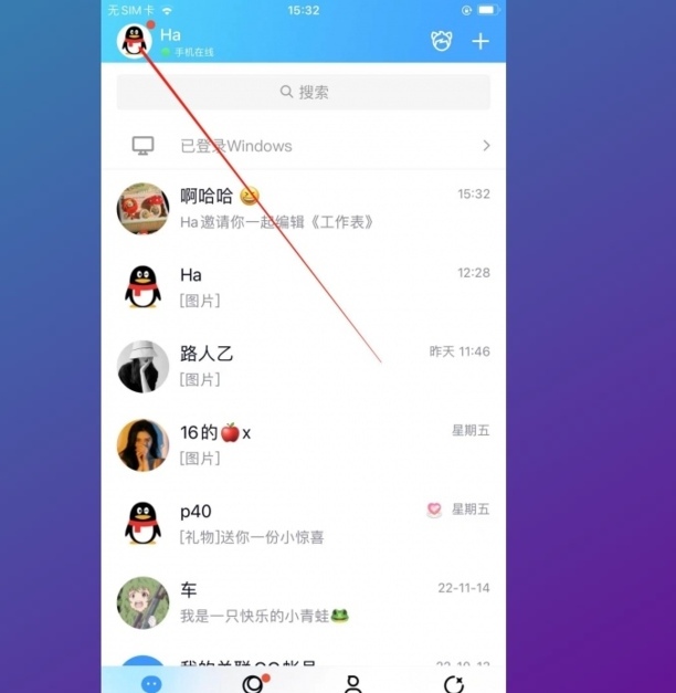 qq在线编辑文档怎么弄