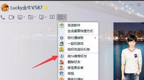 手机qq推荐好友功能在哪 手机qq推荐好友功能在哪
