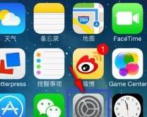苹果手机怎么设置软件锁