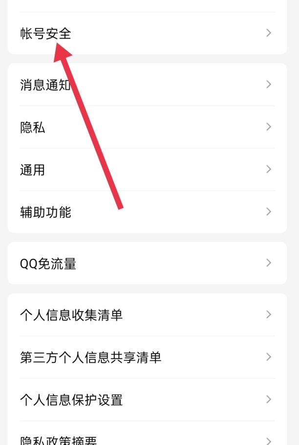 怎样冻结qq账号
