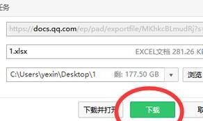 在线文档如何下载保存到电脑里 在线文档如何下载保存到电脑里