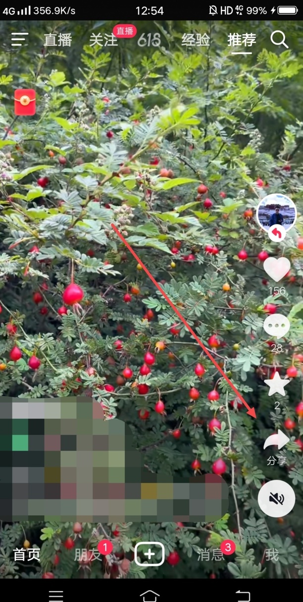 保存别人的视频怎么去除抖音号