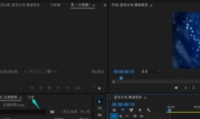 pr怎样修复视频抖动画面