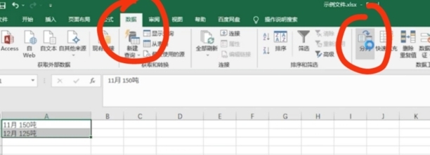 分列excel怎么用